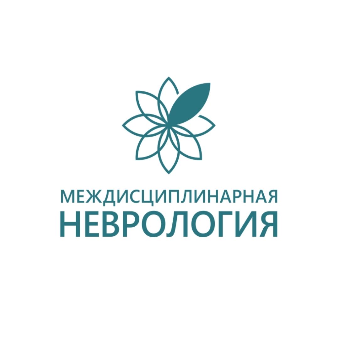 Владивосток. Региональная научно-практическая конференция «Вейновские чтения: междисциплинарная неврология»