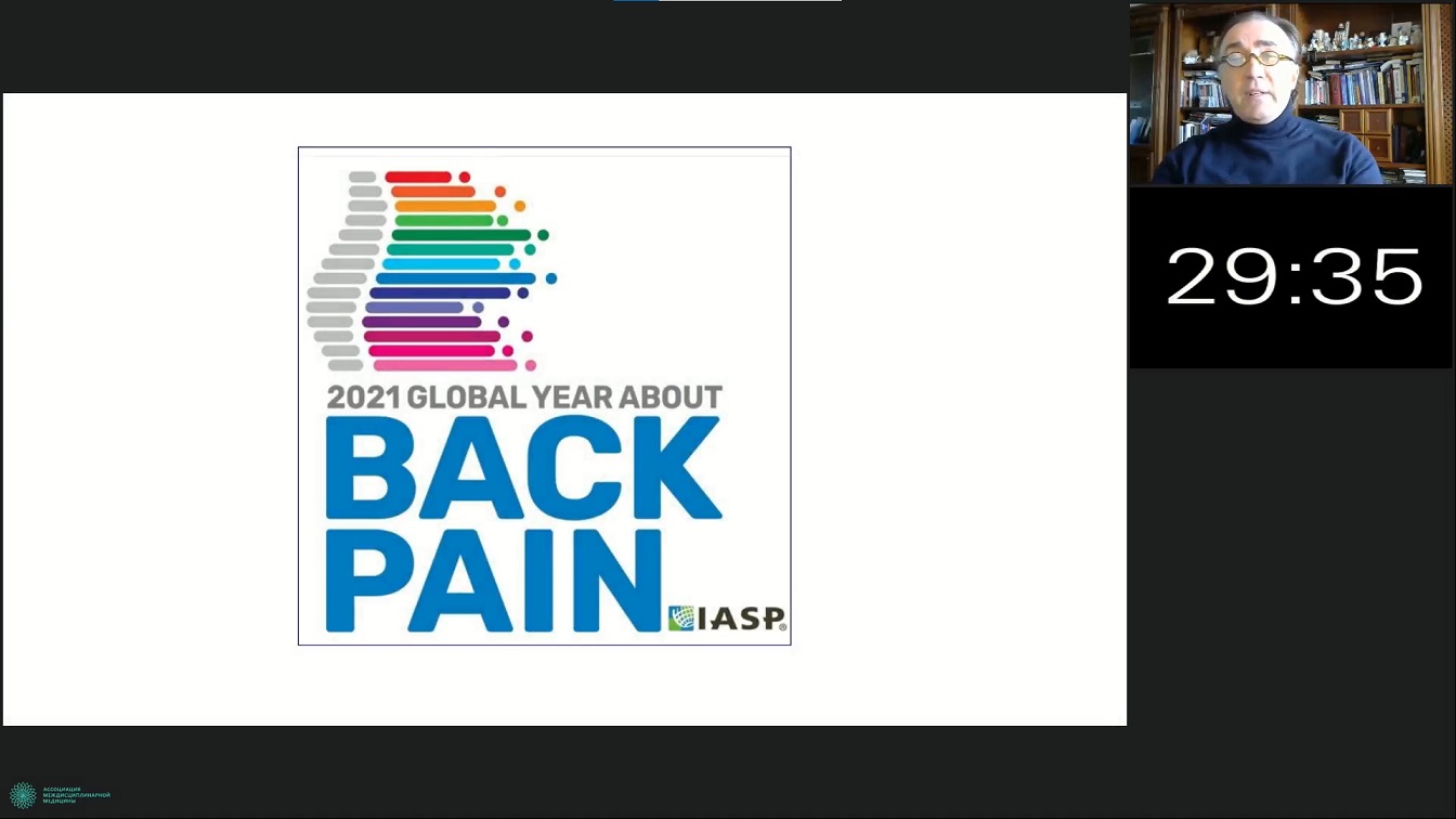 Хроническая боль в спине: перспективы персонализированной терапии