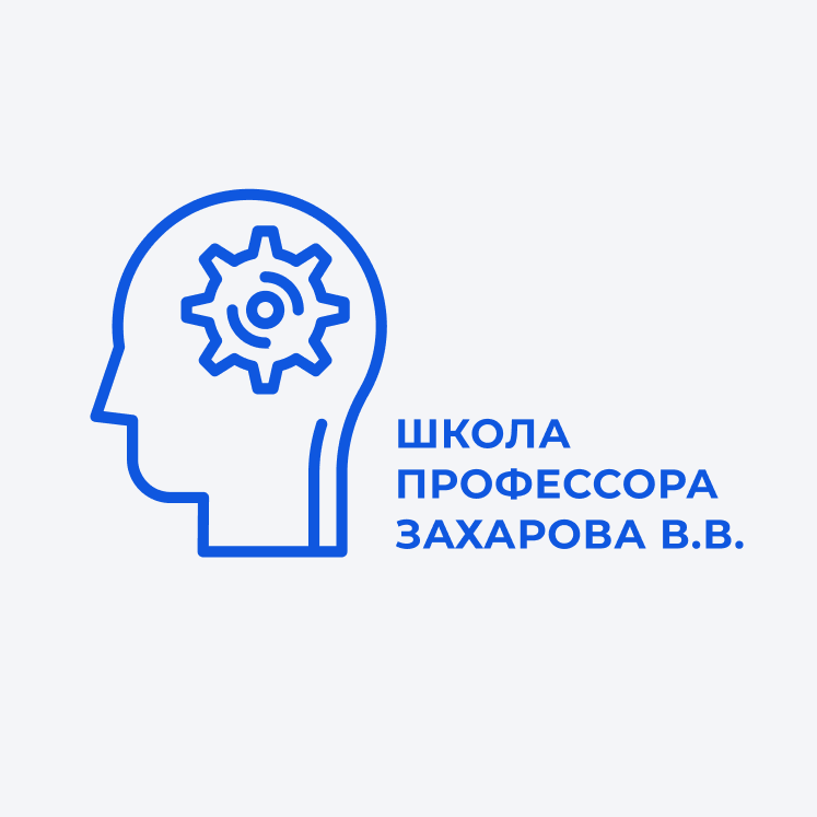Авторская школа профессора Захарова В.В. «Трудный пациент с когнитивными нарушениями на приёме у невролога»